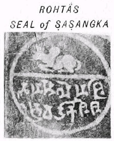 Royal Seal of Shashanka.