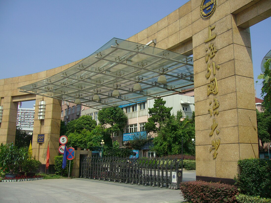 Université des études internationales de Shanghai