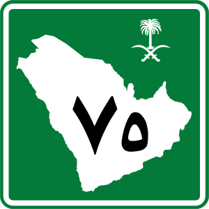 Saudi Arabia - Highway-75.svg