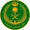 沙烏地阿拉伯武裝部隊軍徽