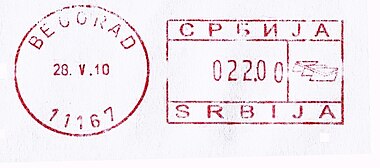 Serbia stamp type B2.jpg