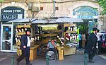 Miniatura per Mea Shearim