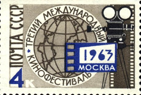 Московский международный кинофестиваль 1963