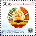 Das Emblem der SCO und das Wappen Tadschikistans auf einer Briefmarke Kirgisistans im Jahr 2013