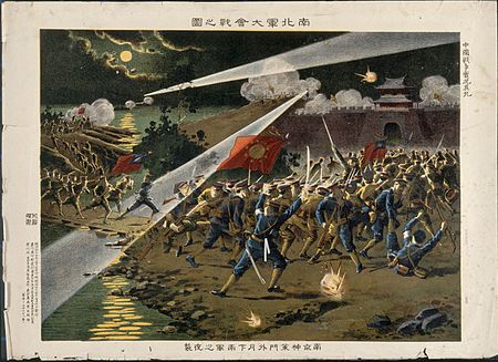 ไฟล์:The revolutionary army attacks Nanking and crosses a stream Wellcome V0047152.jpg