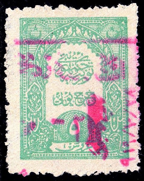 File:Turkey 1926 Sul6171.jpg