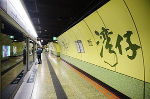 Wan Chai Station 2014 05 part1.JPG