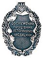 Мініатюра для версії від 05:25, 2 грудня 2009