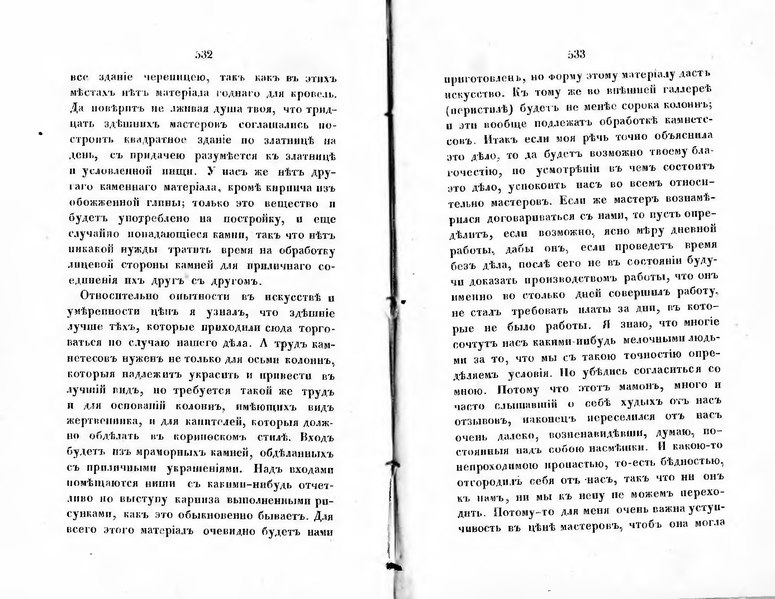 File:Григорий Нисский. Творения. Часть 8. (1872).djvu