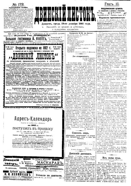 File:Двинский листок №172 (1901).pdf