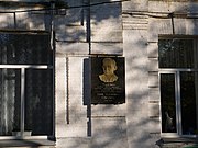 Жмеринка - Меморіальна дошка на честь Ю.Смолича на будинку гімназії P1090534.JPG