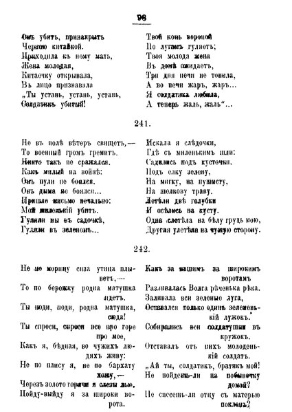 Конь ворон песня текст. Конь вороной слова. Ой да конь мой вороной текст. Конь вороной песня слова. Конь мой вороной песня слова песни.