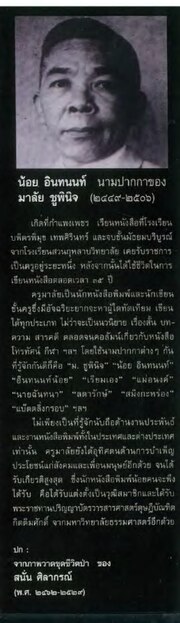 หน้าถัดไป →