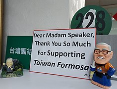台灣團結聯盟歡迎裴洛西議長率團訪臺的看板