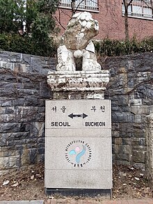 학교 옆 경인로에 있는 시도계 표지