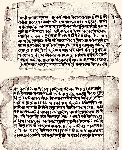 The Jñānēśvarī is a commentary on the Bhagavad Gita, dated to 1290 CE. It is in written in Marathi using the Devanāgarī script.