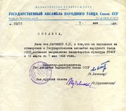Internship ved GANT i USSR