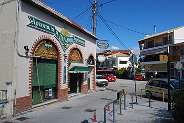 Un petit établissement commercial. Une boulangerie en Grèce