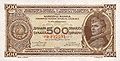 500-Dinara-1946.jpg