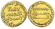 Abbosiy Dinor - Al Mansur - hijriy 140 (milodiy 758) .JPG