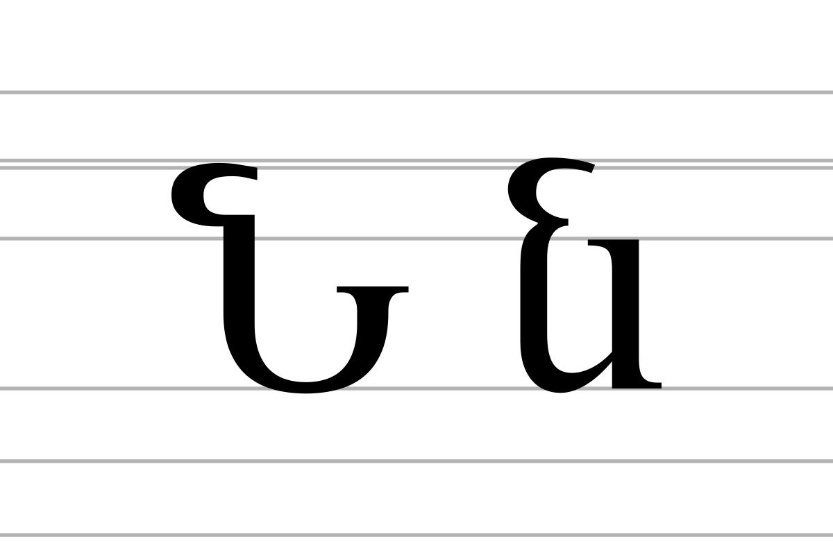 Армянская буква ն. Армянская буква н. Армянские символы буквы. Армянская буква л.