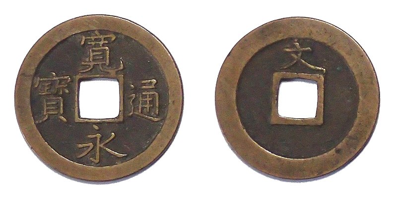 File:B-1668-1-Kaneitsuho-Bunsen.jpg