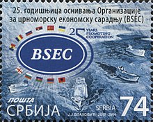 Commemorating 25th Anniversary of BSEC on 2017 post stamp of Serbia BSEC 2017 stamp of Serbia.jpg