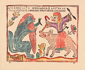 Baba Jaga rir på ein gris og slost mot den djevelske krokodillen; frå 1600-talet