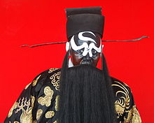 Judge Bao in Peking Opera,a frequent protagonist of gong'an novels. Bao Zheng in Beijing opera.JPG