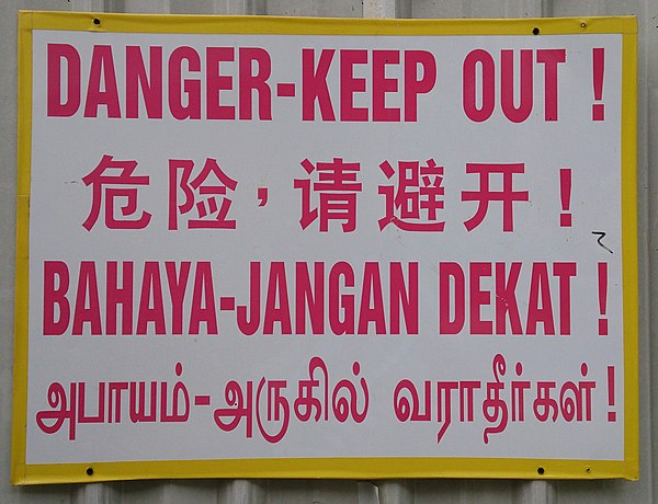 Danger sign in Singapore 2.jpg