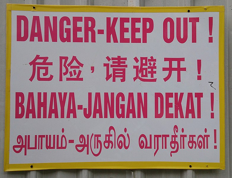 File:Danger sign in Singapore 2.jpg