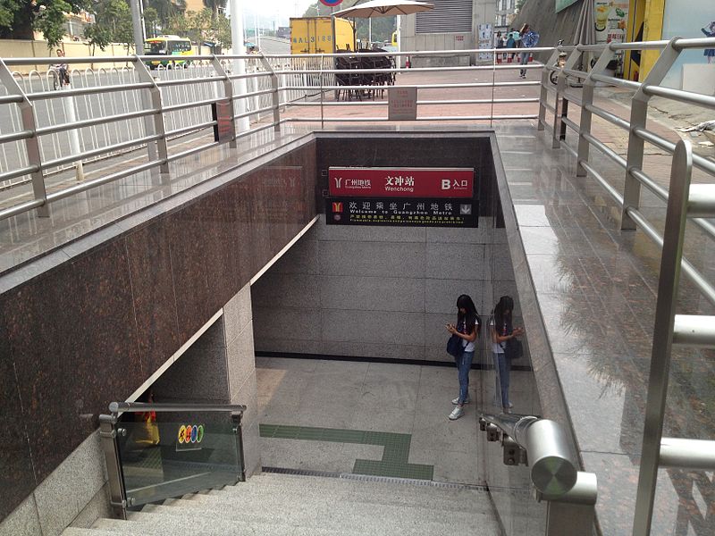 File:Exit B, Wenchong Station, Guangzhou Metro.JPG