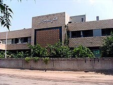Fazl-e-Umar Hospital Hospital.JPG