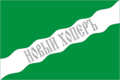 Flag of Novohopersk (Voronezh oblast).png