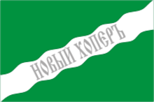 File:Flag_of_Novohopersk_(Voronezh_oblast).png