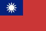 Миниатюра для Афаил:Flag of the Republic of China (fictitious shade variant).svg