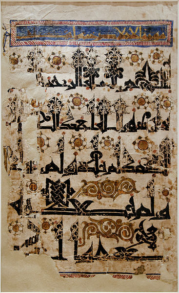 File:Folio Quran Met 45.140.jpg