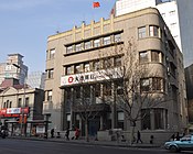 台湾银行，人民路6号，1910（？？？）