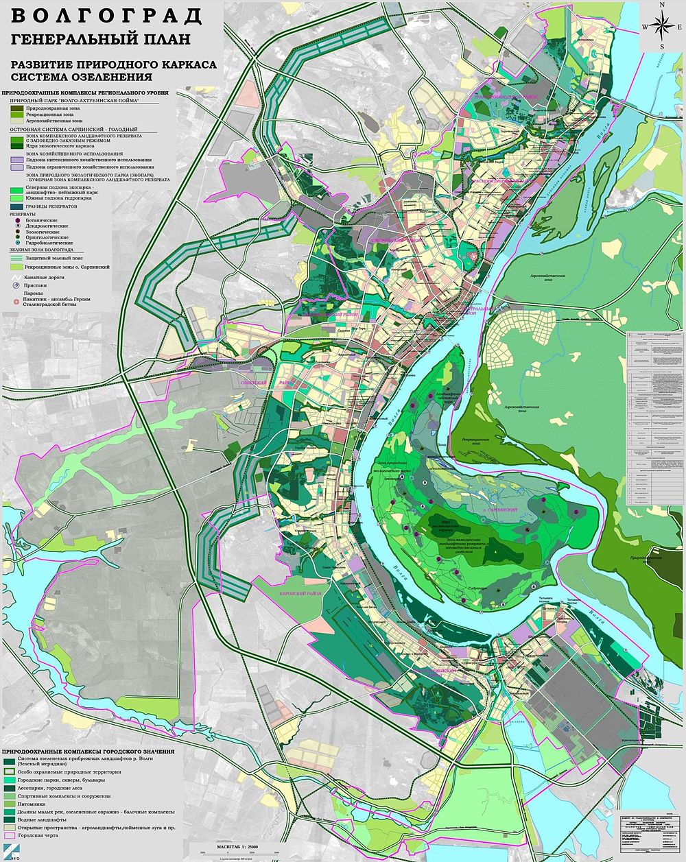 Генеральный план Волгограда — Викитека
