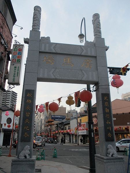 File:Hirobaba Shopping Street Gate 03.jpg