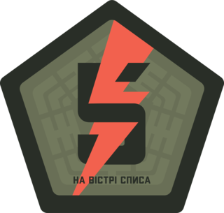 <span class="mw-page-title-main">5th Assault Brigade (Ukraine)</span> Military unit