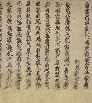 <i>The Generals Garden</i> (Tangut translation)