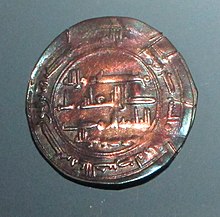 Early 9th-century Khazar coin, found in the Spillings Hoard in Gotland. Khazar coin Spillings Hoard.jpg