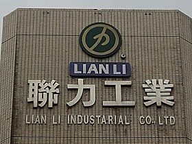 lian li logosu