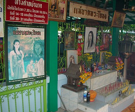 A shrine dedicated to Mae Nak Phra Khanong, a ghost in Thai culture, that has been prominent in many Thai horror films. Legends from folklore of many cultures would go on to influence horror upon the development of film.