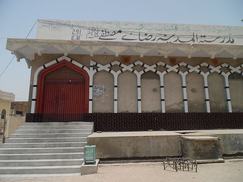 File:Madrassa Rezae Mustafa chak no. 291 e.b.jpg