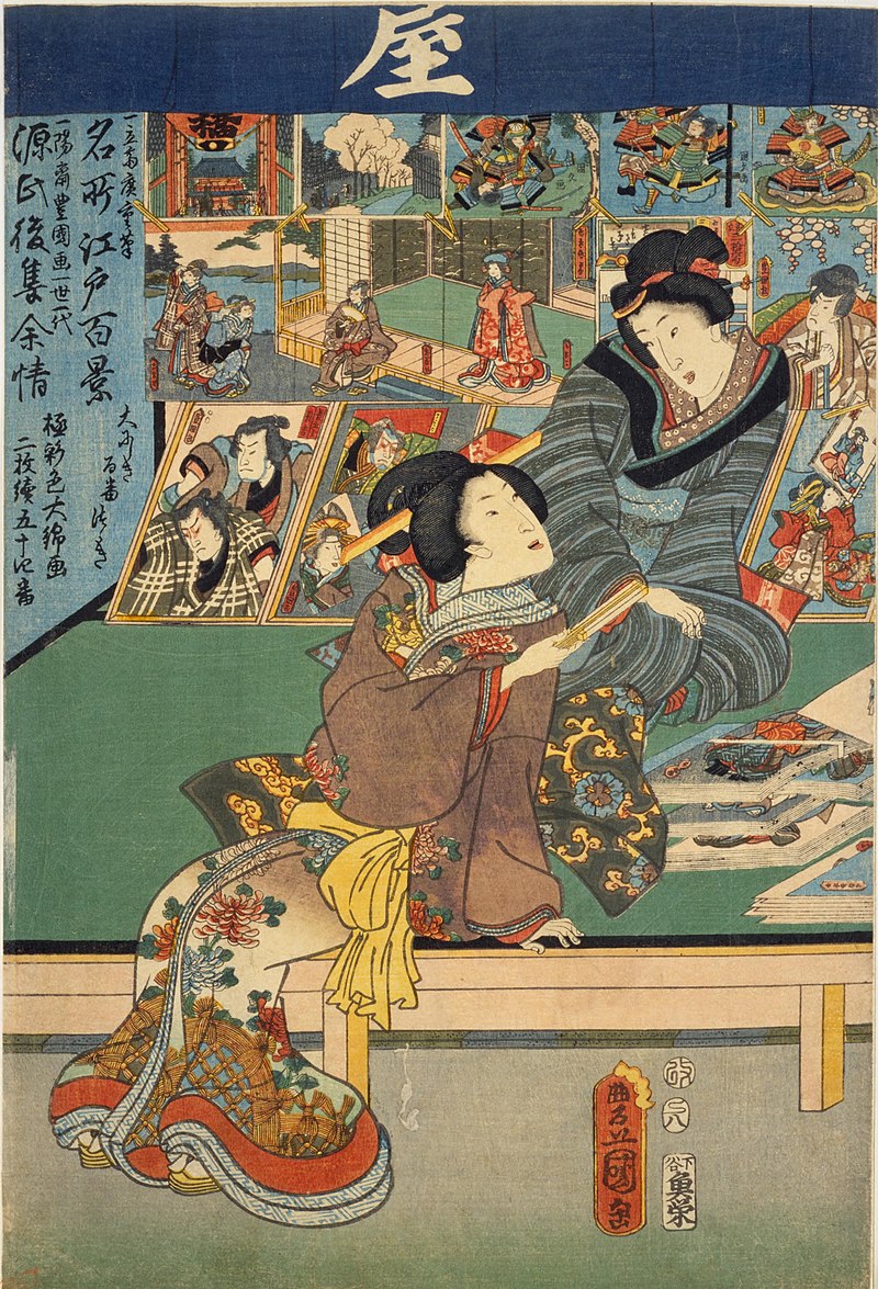 File:NDL-DC 1307620 03-Utagawa Kunisada-今様見立士農工商 