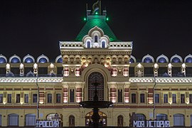 Edifício principal da Feira de Nijni Novgorod.