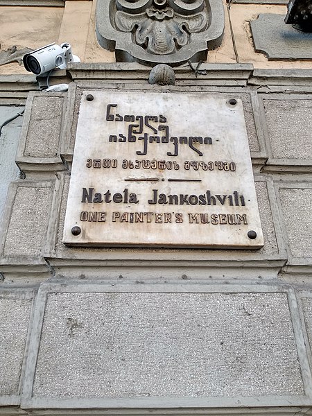 File:Natela Jankoshvili Plaque.jpg