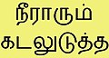 17:45, 29 சனவரி 2009 இலிருந்த பதிப்புக்கான சிறு தோற்றம்